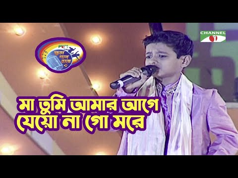 Ma Tumi Amar Age | Juwel Rana | Khude Gaanraj 2008 | Bangla Song | Channel i TV