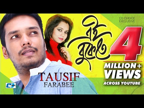 Ei Bukete | এই বুকেতে | Tausif | Farabee | Rakib Musabbir | Official Music Video | Bangla Song