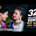 Jole Janme Emon Sahos | Janam Janamer Saathi | Bengali Movie Song | Ferdous, Rituparna