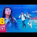 O Cheri O Cheri | Ankur Mahamud Feat Sadman Pappu | Bangla New Song 2018 | Official Video