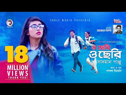 O Cheri O Cheri | Ankur Mahamud Feat Sadman Pappu | Bangla New Song 2018 | Official Video