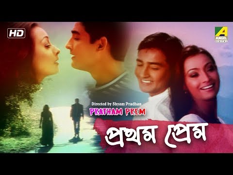 Pratham Prem | প্রথম প্রেম | Bengali Movie | Jharana Bajracharya