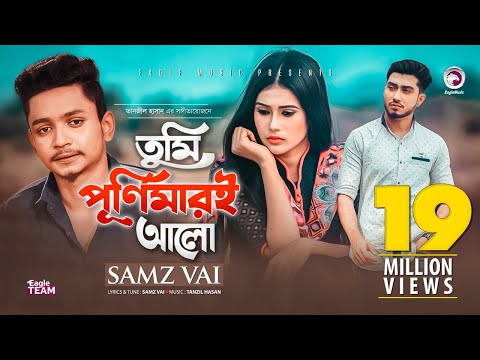 Tumi Purnimari Alo | Samz Vai | Bangla New Song 2019 | Official MV | Bangladeshi Song | Eagle Music