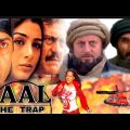 JAAL THE TRAP (2003) Full Movie HD Hindi Sunny Deol Tabu Reema Sen Amrish Puri Anupam Kher subscribe