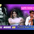 Tumi Aar Aami | New Bangla Movie | FULL MOVIE | Sabyasachi | Archita | Arpita | Latest Bengali Movie