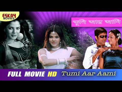 Tumi Aar Aami | New Bangla Movie | FULL MOVIE | Sabyasachi | Archita | Arpita | Latest Bengali Movie