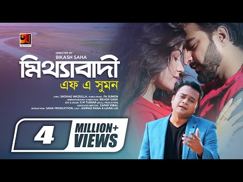 Mitthabadi || মিথ্যাবাদী || F A Sumon || New Bangla Song || Official Music Video || @G Series Music