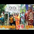 রিক্সাওয়ালার বউ মেয়র । জীবন বদলে দেয়া শর্ট ফিল্ম । bangla natok । Monisha । Razib। Nazmul । nahin tv