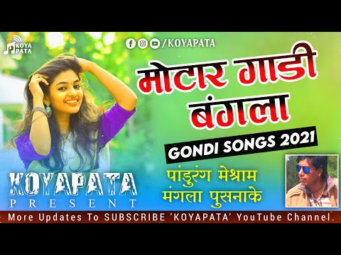 Motor Gadi Bangla – Pandurang Meshram | New Gondi Song 2021 | KOYAPATA