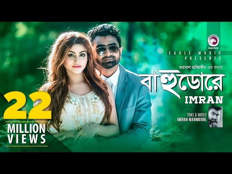 BAHUDORE | Imran | Brishty | Official Music Video | 2016