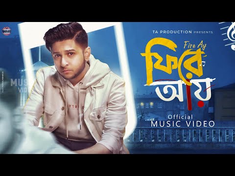 Bangla Sad Song  | FIRE AY | Official Music Video | Adib | Tawhid Afridi | New Bangla Song