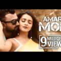 Amar E Mon | আমার এ মন । Imran | Tanjin Tisha | Romantic Song of the Year | New Bangla Song