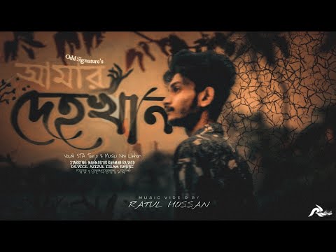 Dehokhan -Odd Signature | Bangla Music Video | দেহখান | STA Turjo | Ratul Hossan Production | LoFi