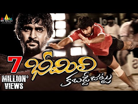 Bheemili Kabaddi Jattu Telugu Full Movie | Nani, Saranya | Sri Balaji Video