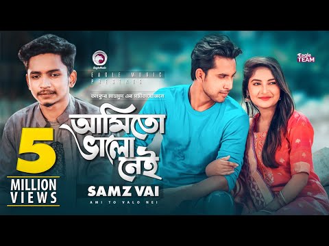 Ami To Valo Nei | আমিতো ভালো নেই | Samz Vai | Bangla New Song 2019 | Official Video | বাংলা গান ২০১৯