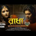 RADHA – Rahul Dutta | Supratip B | Rimpa | Official Music Video | Bengali New Sad Song 2020