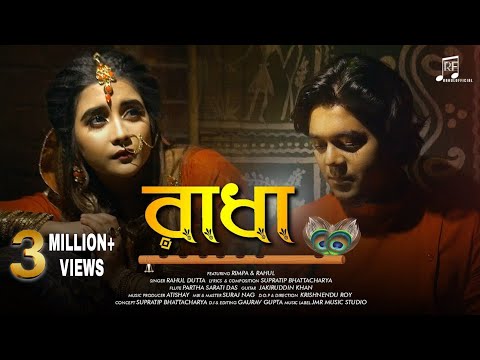 RADHA – Rahul Dutta | Supratip B | Rimpa | Official Music Video | Bengali New Sad Song 2020