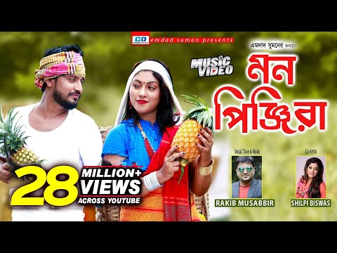 Mon Pinjira | Rakib Musabbir | Shilpi Biswas | Emdad Sumon | Pasha | Bangla New Music Video 2019