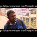 Bangla Crime Investigation program | Team Undercover LIVE S-2 | স্বাস্থ্য সেবায় অরাজকতা