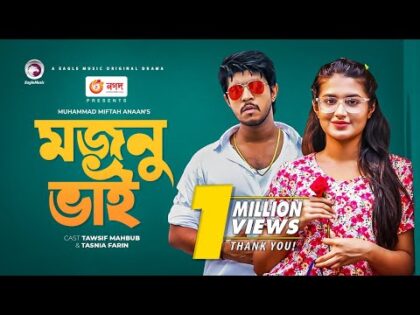 Mojnu Bhai | মজনু ভাই | Eid Natok 2021 | Tawsif Mahbub | Tasnia Farin | New Natok 2021