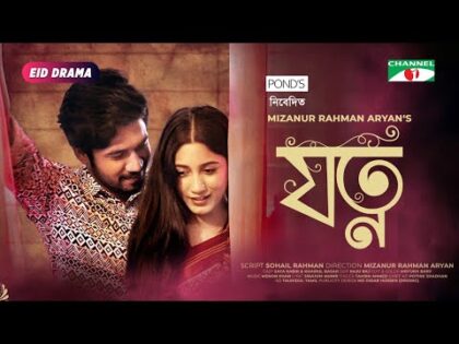 Jotno | যত্ন |  Safa Kabir | Khairul Basar | Mizanur Rahman Aryan | Eid Natok 2021 | Channel i Prime