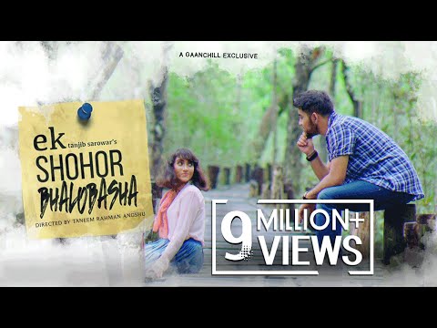 Ek Shohor Bhalobasha by Tanjib Sarowar | Sajid Sarker | Angshu | New Bangla Song