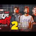 Kalo Shari | Ankur Mahamud Feat Jisan Khan Shuvo | Bangla New Song 2021 | Official Video