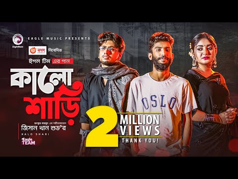 Kalo Shari | Ankur Mahamud Feat Jisan Khan Shuvo | Bangla New Song 2021 | Official Video