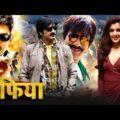 Mafiya (2021) Allu Arjun New South Hindi Dubbed Movie || South Dubbed Action Hindi Movie