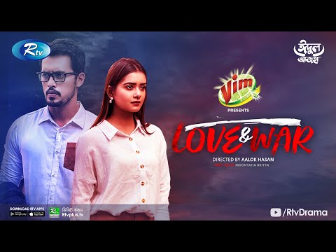 Love & War | লাভ এন্ড ওয়্যার | Eid Natok 2021 | Tanjin Tisha, Irfan Sajjad | Bangla Natok 2021