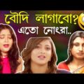 Dustu Double Meaning Bangla Funny Video||Part-01||New Bangla Funny Video