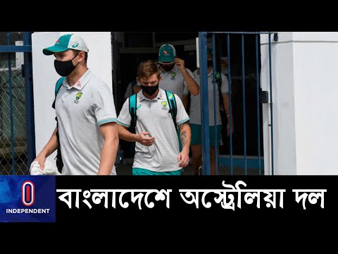 বাংলাদেশে পৌঁছেছে অস্ট্রেলিয়া দল, সরাসরি হোটেল ইন্টারকন্টিনেন্টালে || [Australia Reach Bangladesh]