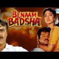 Benaam Badsha (HD & Eng Subs) Hindi Full Movie – Anil Kapoor | Juhi Chawla | Seema Deo | Amrish Puri