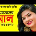New Bangla Funny Video Prank | Bangla Funny Dubbing Video | Bangla Jokes | Part #259 | FunnY Tv