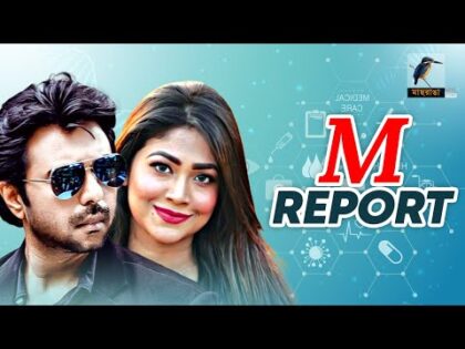 M Report | Apurba, Peya Bipasha | Bangla Telefilm 2021 | New Natok 2021 | Maasranga TV Official