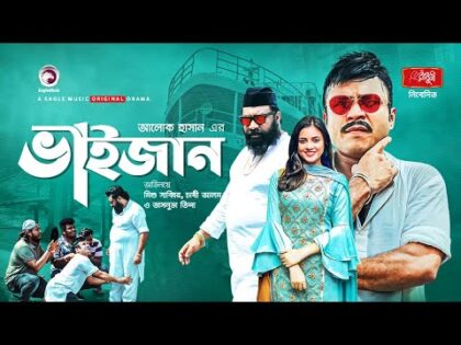 Bhaijaan | ভাইজান | Bangla Natok 2021 | Mishu Sabbir | Tasnuva Tisha | Chashi Alam | New Natok 2021