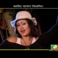 তুই আমার কেমন দুলাভাই । Bangla New Song-2016 । Official Music Video ।