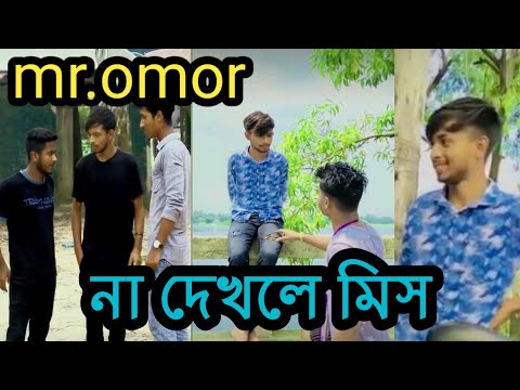 BAD BROTHER'S Team || Mr.Omor || New funny video || Bangla Funny Videos 2020
