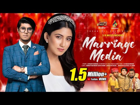 Marriage Media | ম্যারেজ মিডিয়া | Tawsif Mahbub | Safa Kabir | Marzuk | Anik | Bangla Natok 2021
