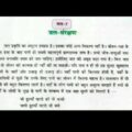 PSEB CLASS 4TH HINDI पाठ7: जल संरक्षण Ques Ans with Exs