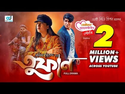 Tufan | Tawsif Mahbub | Safa Kabir | Valentine Day New Drama 2021 | Bangla Natok 2021 | CD Vision