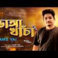 Vanga Khacha | Samz Vai | Bangla New Song 2021 | Official Video | Bangla Gaan