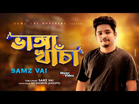Vanga Khacha | Samz Vai | Bangla New Song 2021 | Official Video | Bangla Gaan