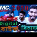 bangla comedy video 2021 BMC STAR! Asmot  khan
