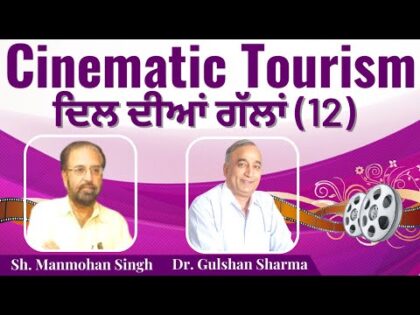 Cinematic Tourism "ਦਿਲ ਦੀਆਂ ਗੱਲਾਂ "(12) || Sh. Manmohan Singh-Writer, Producer, Director 30 May 2021