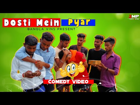 Dosti mein pyar Bangla comedy video/Dosti mein pyar comedy video/new bangla comedy video/Dosti video