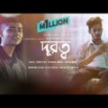 Durotto (Mahtim Shakib) | Prottoy Heron | Bangla New Song 2019 | LN Adnan | Menon | Fardin