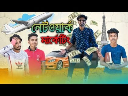 Network Marketing Funny Video | Bengali Comedy Video | Palash Sarkar ft Banglar Vines