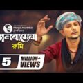 Bhalobashena || ভালোবাসে না || Rumi || Prince Mahmud || Bangla New Song || Official Music Video