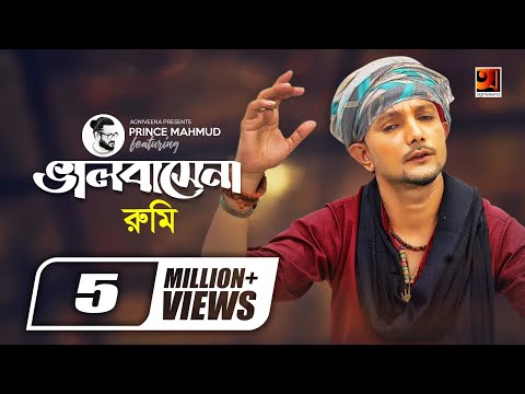 Bhalobashena || ভালোবাসে না || Rumi || Prince Mahmud || Bangla New Song || Official Music Video